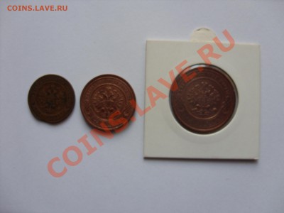 1, 2, 3 копейки 1908, 1914, 1915. До 12.04.2011 23.50 по МСК - 1-2-3 копейки - 2