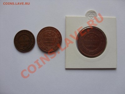 1, 2, 3 копейки 1908, 1914, 1915. До 12.04.2011 23.50 по МСК - 1-2-3 копейки - 1
