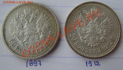 50к. 1896(АГ,*), 97(*), 99(АГ,*), 1912 (ЭБ) - 22.00  12.04 - P3230005.JPG