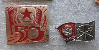 Юность комсомольская,50 лет и орден 3 шт   до 21-30 мск  6.3 - DSC07089.JPG