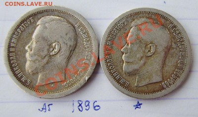 50к. 1896(АГ,*), 97(*), 99(АГ,*), 1912 (ЭБ) - 22.00  12.04 - P3230002.JPG