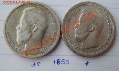 50к. 1896(АГ,*), 97(*), 99(АГ,*), 1912 (ЭБ) - 22.00  12.04 - P3230006.JPG