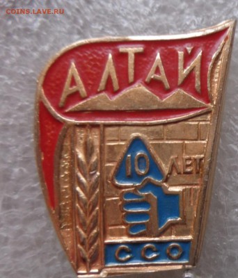 ССО Х лет АЛТАЙ   до 21-30 мск  6.3 - DSC07103.JPG