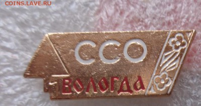 ССО   ВОЛОГДА    до 21-30 мск  6.3 - DSC07104.JPG