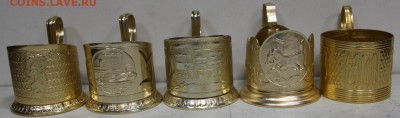 9 разных подстаканников. До 7 марта в 22.00 - новое фото 158