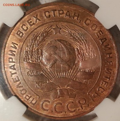 5 копеек 1924 ms63RB ннр - 6
