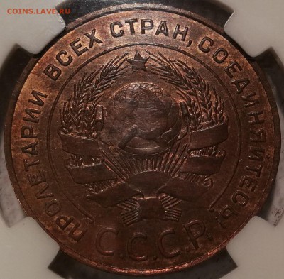 5 копеек 1924 ms63RB ннр - 5