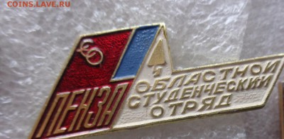 ССО  Пенза,Тюмень   до 21-30 мск  6.3 - DSC07109.JPG