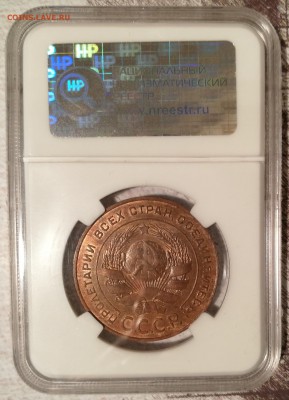 5 копеек 1924 ms63RB ннр - 2