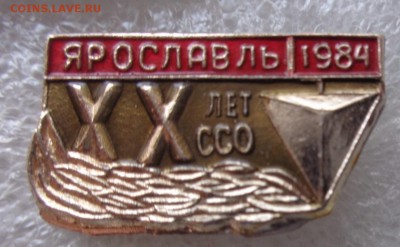 ССО  Ярославль ХХ лет  до 21-30 мск  6.3 - DSC07108.JPG