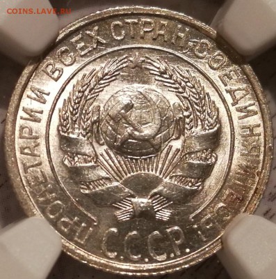 10 копеек 1928 ms65 NGC - 4