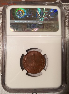 копейка 1924 ms62BN NGC - 2