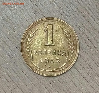 7 монет РСФСР,СССР.До 05.03.18 г.в 21.00 МСК - IMG_20180302_173306