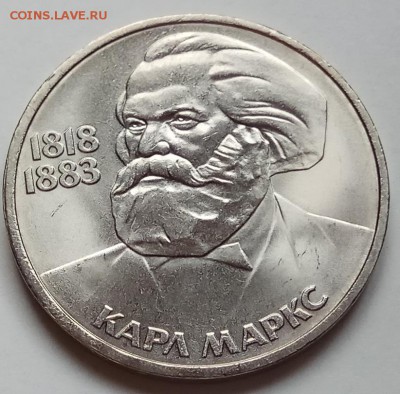 1 рубль 1983г., Маркс, до 07.03.18г. в 23.00 МСК - IMG_20180226_153139 копия