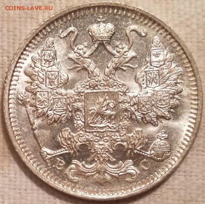 10, 15, 20 копеек 1913 ВС UNC фикс - 3