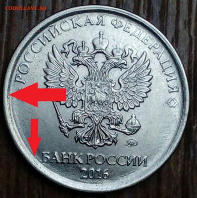 5 рублей 2016 г разновидность! - кант