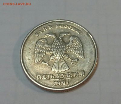 5 рублей 1997 года СПМД, штемпель? - 20180302_202902