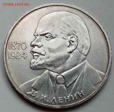 1 рубль 1985г., Ленин 115, до 07.03.18г. в 23.00 МСК - IMG_20180226_153333 копия