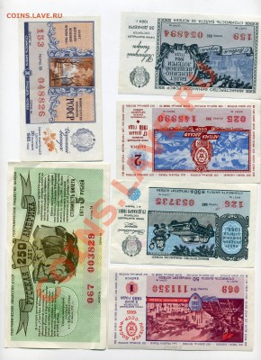 Лотерейные билеты конец СССР-начало России - img098