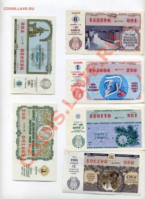 Лотерейные билеты конец СССР-начало России - img099