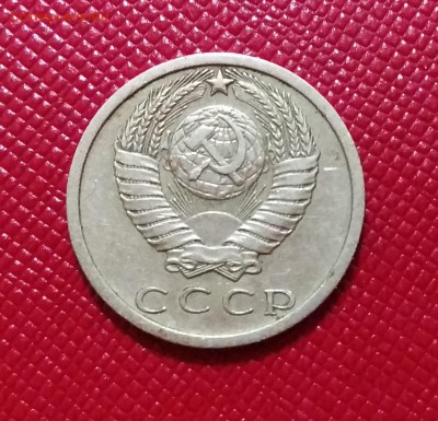 15 копеек 1973.  с 200 р. до 04.03 22:00 - IMG_20180302_191937