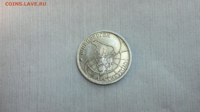 10 рублей 1993 г. Шпицберген до 07.03.2018 г. 22.00 мск - 2012-08-03-4166