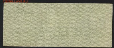 50 рублей 1919г. Колчак. Об-во..до 22-00 мск, 04.03.18 - 50р 1919 Колчак обяз р