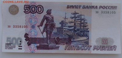 аUnc-XF 500р. МОДИФИКАЦИЯ 2001 г. до 05.02 - DSC03673.JPG