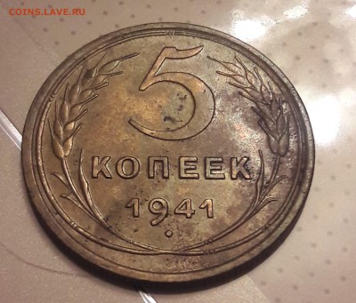 5 копеек 1941 г .остатки блеска до 06.03 в 22.00 мск - 20180302_185548