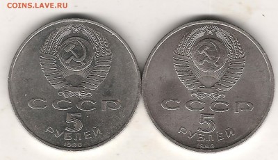 5 руб Успенский,Петродворец-до 4.03.22.00 мск - Изображение 1052