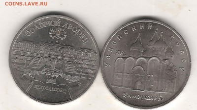 5 руб Успенский,Петродворец-до 4.03.22.00 мск - Изображение 1051