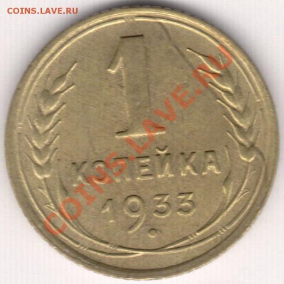 1 коп 1941 - IM000062.JPG