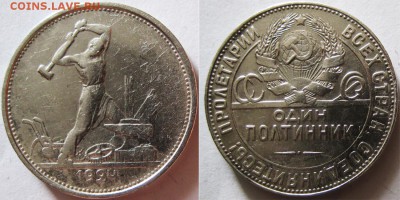Один полтинник 1924 год ТР До 06.03 в 22-00МСК - 24 гд