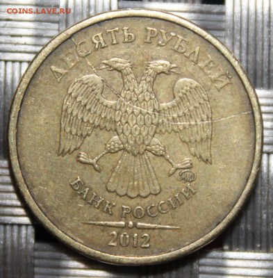 10 рублей 2012 г, ммд, раскол аверса, оценка - Аверс 1.JPG