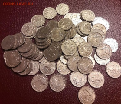 50 копеек 1991 ГКЧП 80 шт с блеском  до 06.03 в 22.00 мск - 1222277