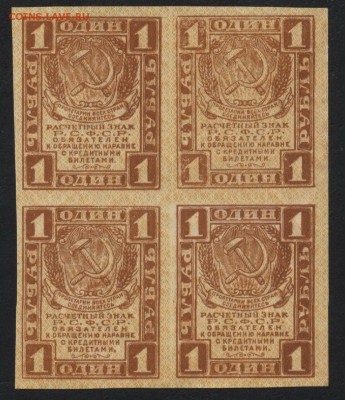 1 рубль 1919 года. Кварта.до 22-00 мск, 04.03.18 г. - 1р 1919 кварта а
