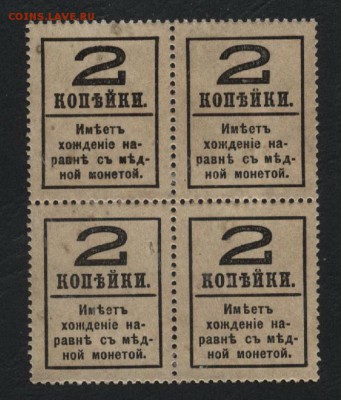 2 копейки  1917 года.4выпуск. Кварта.до 22-00 мск, 04.03.18 - 2к ДМ 4в -4шт р