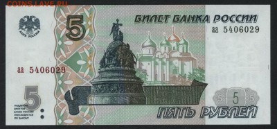 Пресс.до 22-00 мск, 04.03.18 г. - 5р 1997 аа а