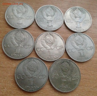 1 рубль 40 лет Победы. 8 монет. до 7.03 - IMG_1138.JPG