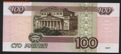 100 рублей 1997 года. до 22-00 мск, 04.03.18 г. - 100р 1997 р
