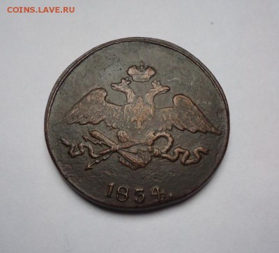 5 копеек 1834 г.СМ до 08.03.2018 - 02