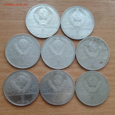1 рубль Факел. Олимпиада-80. 8 монет. до 7.03 - IMG_1352.JPG