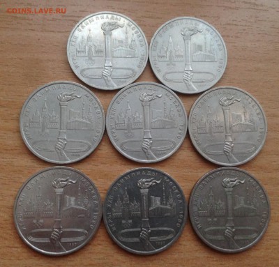 1 рубль Факел. Олимпиада-80. 8 монет. до 7.03 - IMG_1346.JPG
