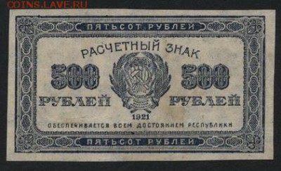 з звезды.до 22-00 мск, 04.03.18 г. - 500р 1921 а