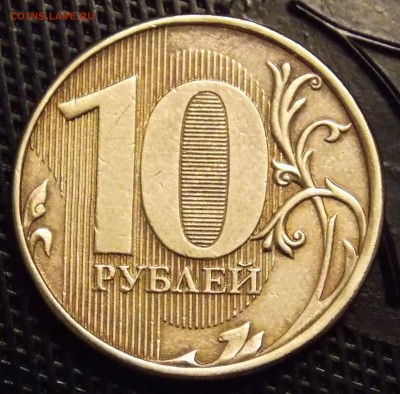 10 рублей 2013 ммд - 27r