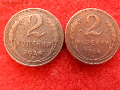 2 копейки 1924г. 2 штуки гурт гладкий + бонус. - RSCN1754[1].JPG