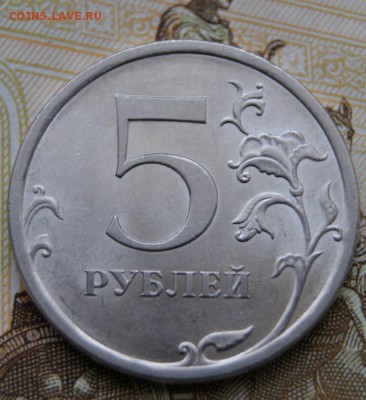 5 рублей 2009 спмд Н-5.24Д по А.С. редкие-05.03.2018 в 22-00 - DSC09782крупно