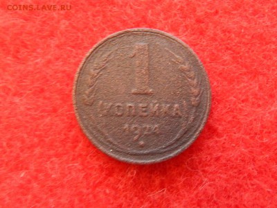 1 копейка 1924г. гурт гладкий. - RSCN1773[1].JPG