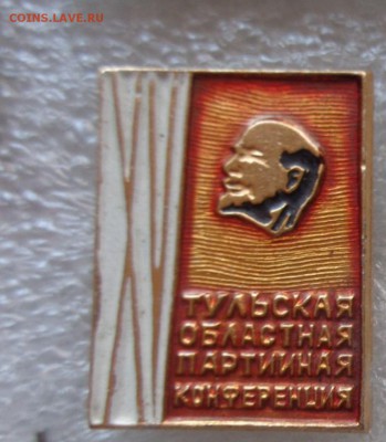 15 партконференция Тула обл до 21-30 мск 7.3 - DSC07195.JPG