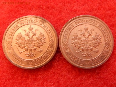1 копейка 2 штуки 1912 и 1915г в коллекцию не копанина. - RSCN1770[1].JPG